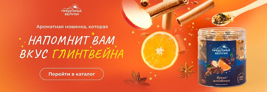 яркие мгновения